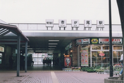 [駅舎の画像]