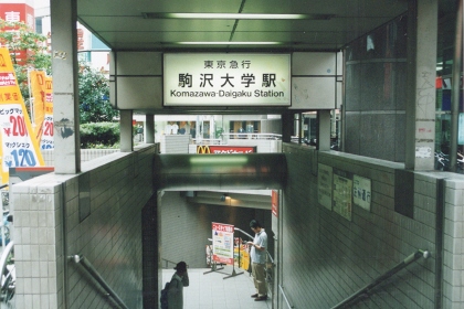 [駅舎の画像]