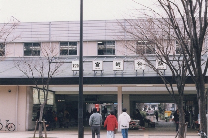 [駅舎の画像]