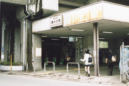 [駅舎の画像]