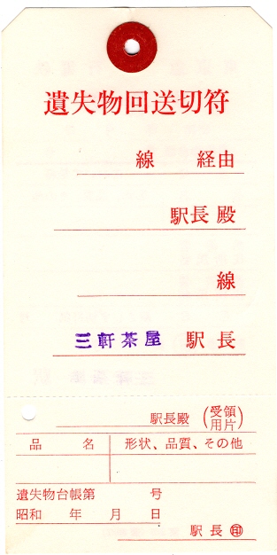 [切符の画像]