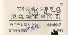 [切符の画像]