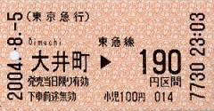 [切符の画像]