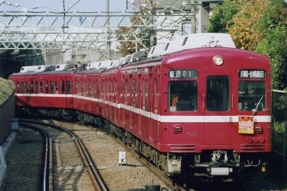 [京急700型]