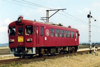 [くりはら田園鉄道]