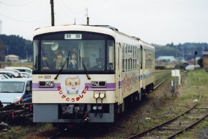 [鹿島鉄道／鉾田駅]