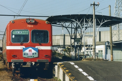 [岳南鉄道]