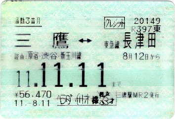 [切符の画像]