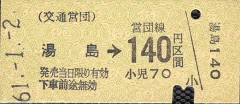 [切符の画像]