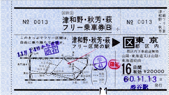 [切符の画像]