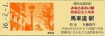 [切符の画像]