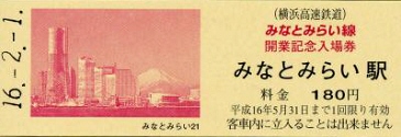[切符の画像]