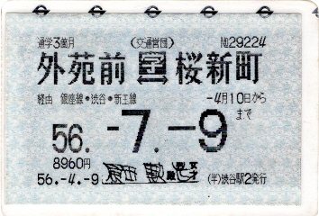 [切符の画像]