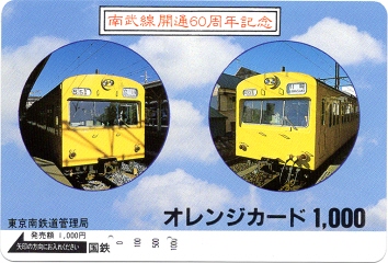 [切符の画像]