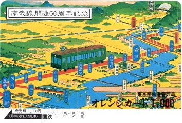 [切符の画像]