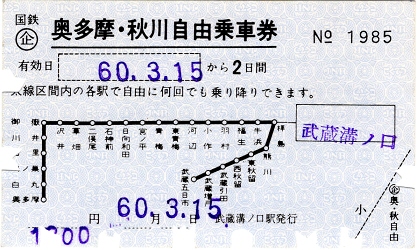 [切符の画像]