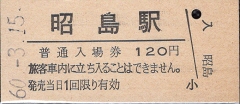 [切符の画像]