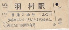 [切符の画像]