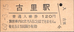 [切符の画像]