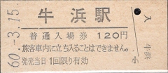[切符の画像]