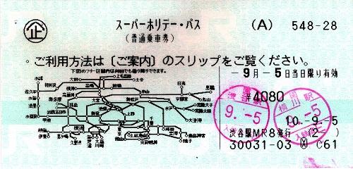 [切符の画像]
