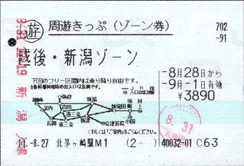 [切符の画像]