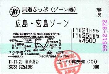[切符の画像]