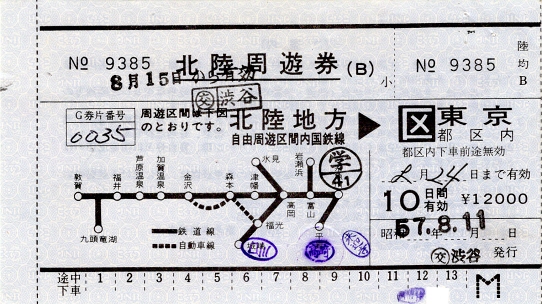 [切符の画像]
