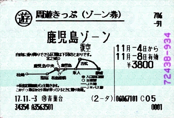 [切符の画像]