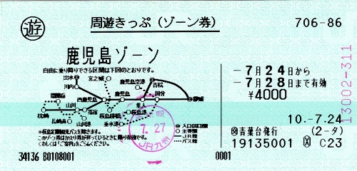 [切符の画像]