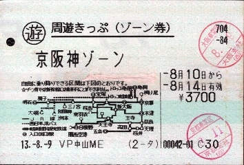 [切符の画像]