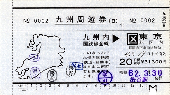 [切符の画像]
