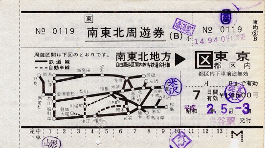 [切符の画像]