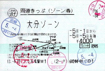 [切符の画像]
