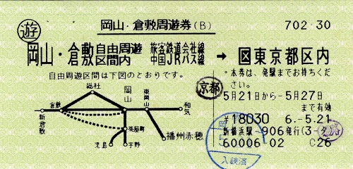 [切符の画像]