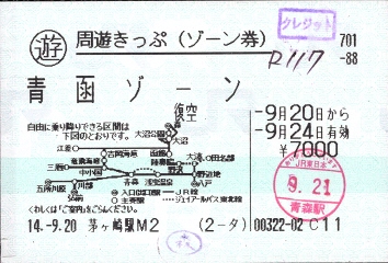 [切符の画像]