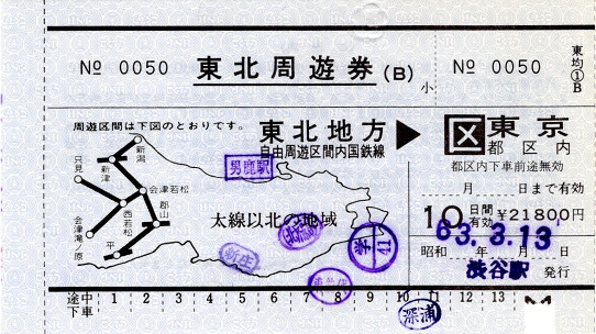 [切符の画像]