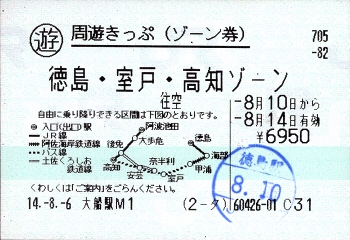 [切符の画像]