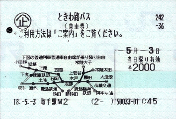 [切符の画像]