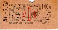 [切符の画像]